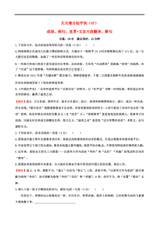 成语断什么学_成语故事图片