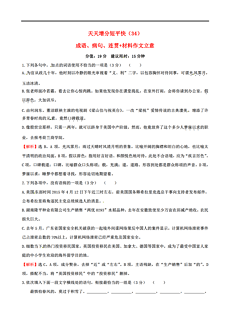 通材什么成语_成语故事图片(3)