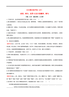 成语断什么学_成语故事图片