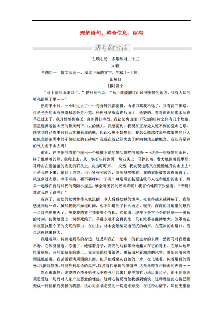 训练什么素成语_成语故事图片