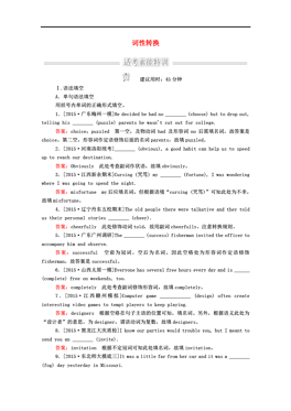 训练什么素成语_成语故事图片(2)