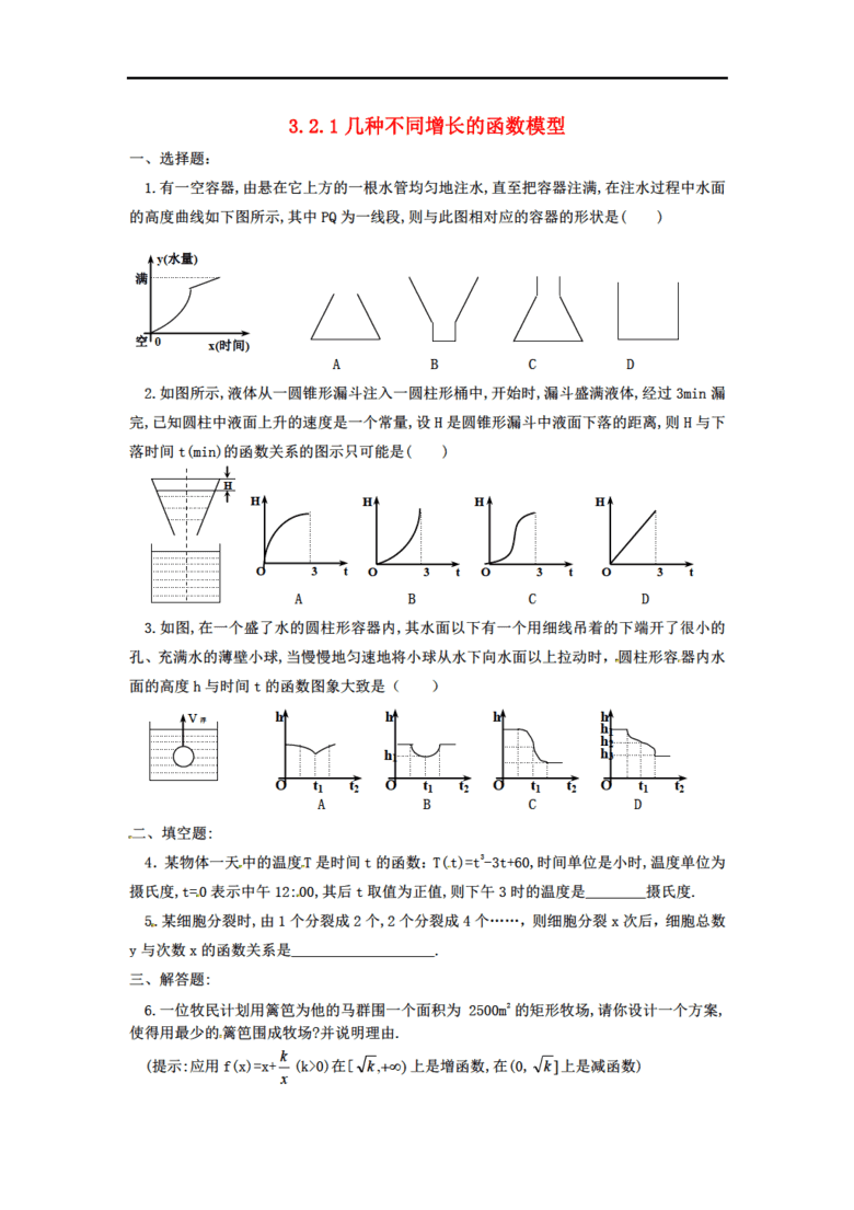 数学世界人口增长模型_世界人口增长曲线图(3)