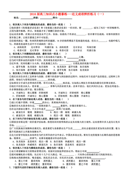 暴什么义成语_成语故事图片