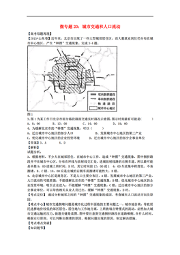 流动人口汇报材料_中国流动人口发展报告2016