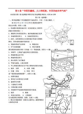 中国的人口民族地形气候_中国人口气候地图