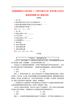 人均劳效表_每年人均耗能表(3)