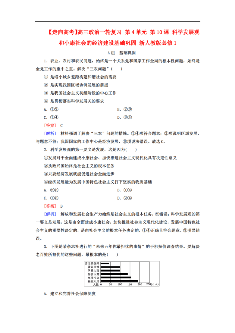 人口因素在社会发展中的作业_人口空间变化因素图片