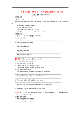 人口句型英语_英语基本句型思维导图(3)