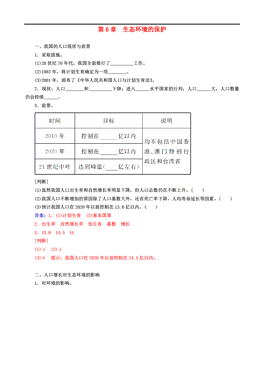 人口增长对自然环境的影响论文_人口对学前教育的影响(2)