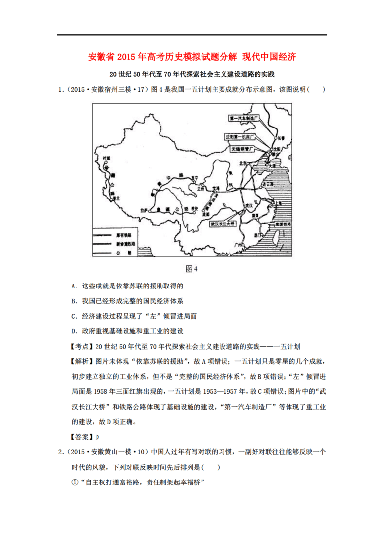 2018b经济_利仁电饼铛2018B 经济(2)