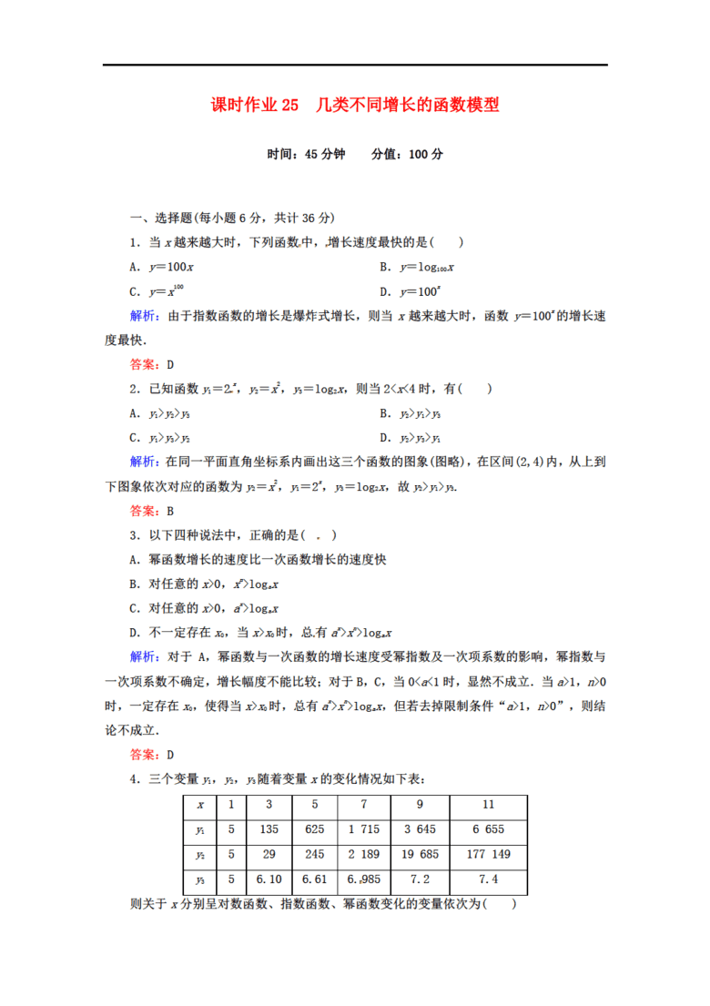 数学世界人口增长模型_世界人口增长曲线图(3)
