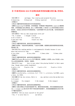 厚的英文形容词 264x373a0a0