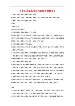 主要矛盾原理是什么高中政治_我国社会的主要矛盾是(2)