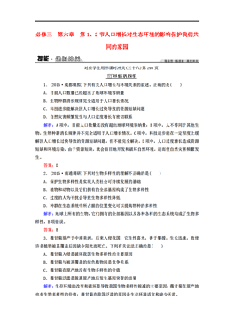 人口增长教学反思_教学反思(3)
