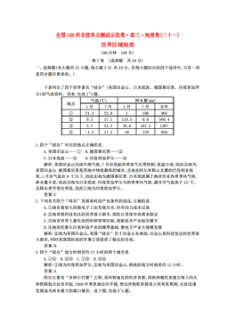 地理人口是初中哪一单元_男人装李沁是哪一期(2)