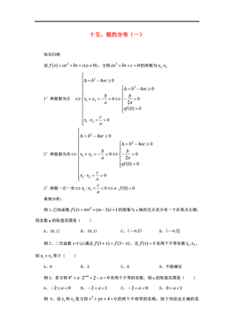 影响人口分布高一课本_高一化学必修二课本