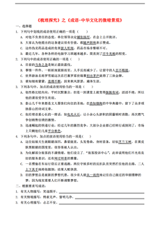 什么人什么省成语_成语故事图片(3)