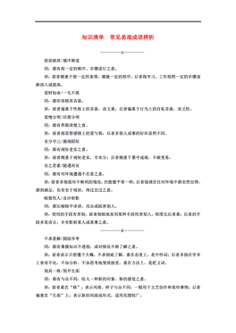 混什么是什么成语_这是什么成语看图(2)