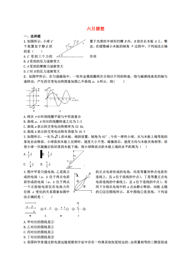 靶猜一个成语_邯郸成语手抄报(3)