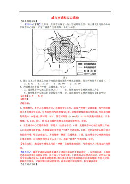 众多的人口doc_第一章第二节 众多的人口 课件 教案 练习