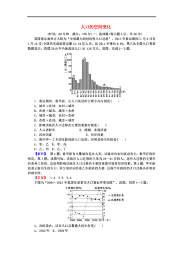 人口变化 高考题_月亮的变化(3)