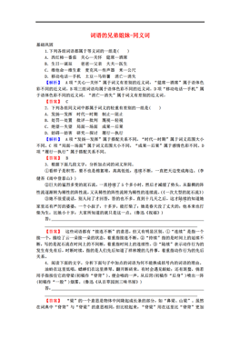 人口的同义词_人口普查(2)
