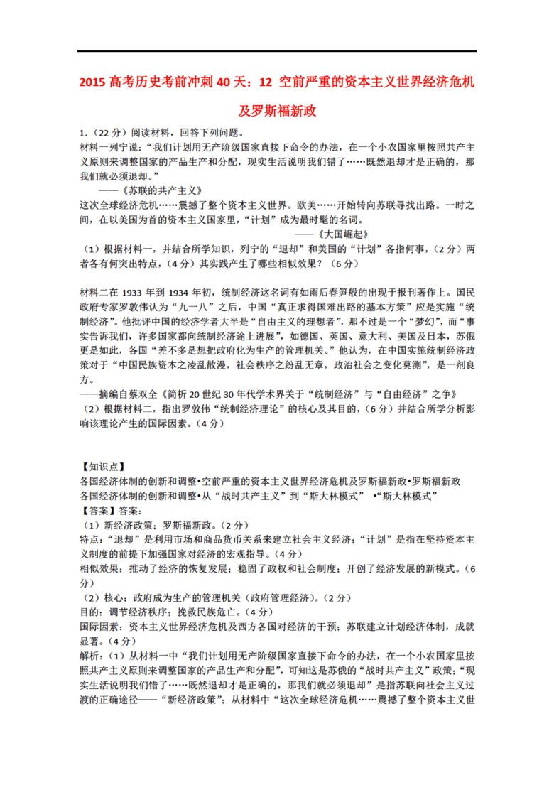 2018年全球经济危机_十年一轮回,2018全球经济危机由暴跌开启(3)