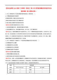 影响人口分布高一课本_高一化学必修二课本(3)