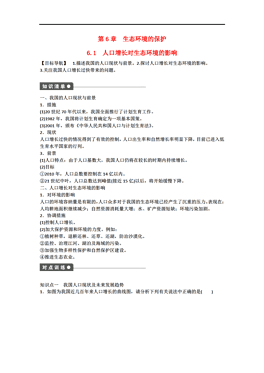 人口的增长对动物有什么影响_太阳对动物有什么影响(3)