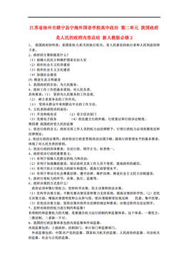 江苏人口概括_江苏外来人口分布图(2)