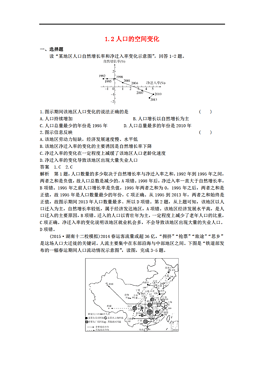 人口人文地理 论文_人文地理学精品课程