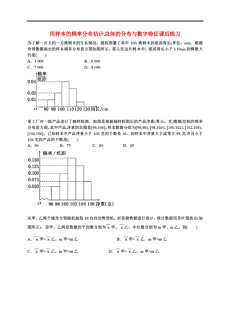 必修二人口分布的特点知识点_物理高一必修二知识点(3)