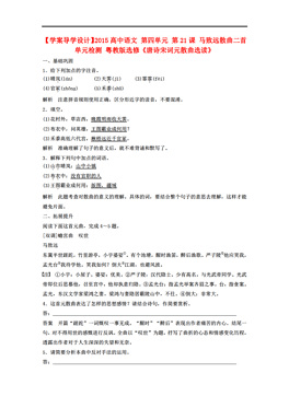 关于散曲的曲谱_散曲南吕曲谱(2)