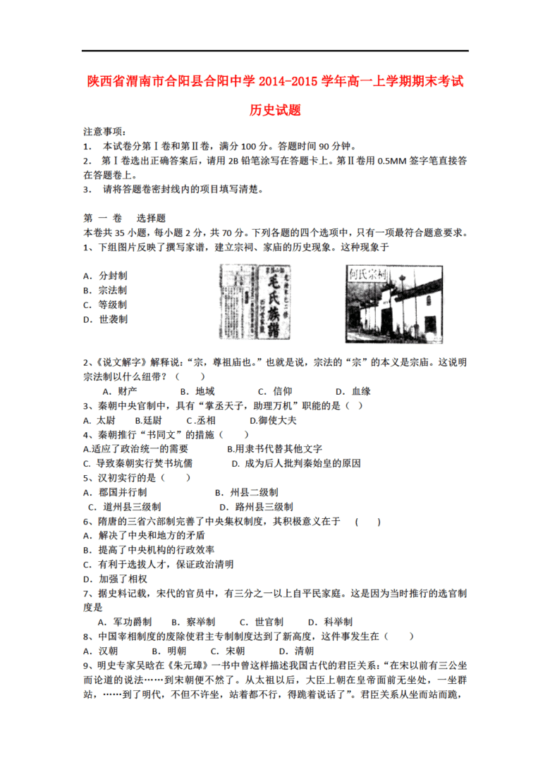 渭南市各县人口排名_渭南市各县地图(3)
