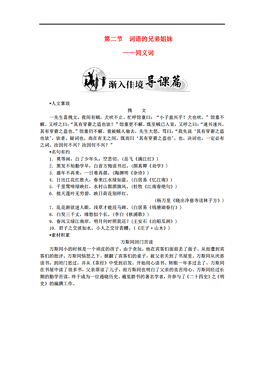 人口的同义词_人口普查