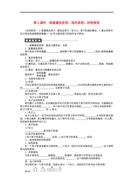 什么是泡利原理和洪特原则_洪特规则和泡利原理