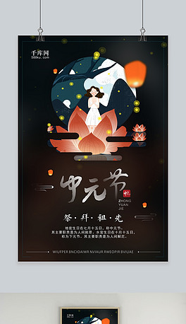 中国节日有中元节吗 264x458a0a0