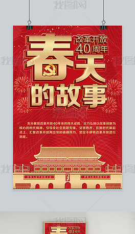 如何给宣传海报改字 center