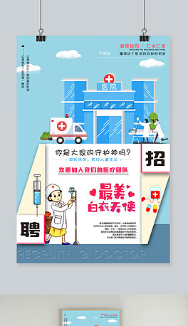 调色招聘_招聘调色彩绘师傅(2)