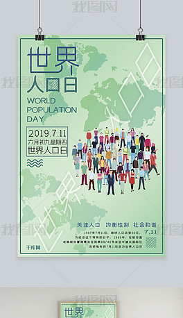 世界人口日的资料_世界人口日(3)