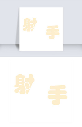 ɫwOӋ