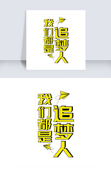人口艺术字_人口普查艺术字(3)