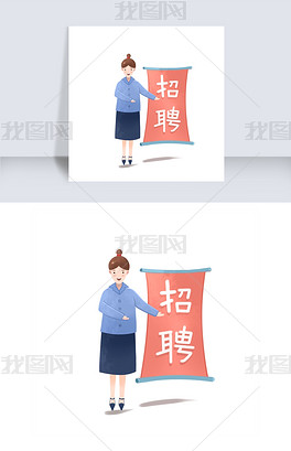 女性招聘_骄傲 广告(2)