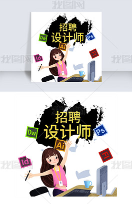 插画师招聘_2017鸡年创意大气艺术风插画师招聘海报图片素材 psd设计图下载 招聘海报招聘 多用途海报大全 编号 16111864
