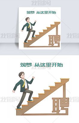 楼梯招聘_楼梯设计教你7招大大提升安全性