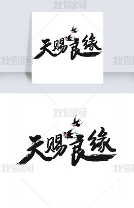 天赐良缘简谱_天赐良缘光遇简谱