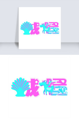 \}ˇg(sh)PNG