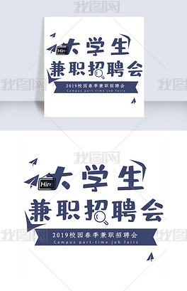招聘信息创意_一条没有创意的校园招聘信息(2)