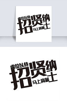 什么纳士成语_成语故事简笔画(2)