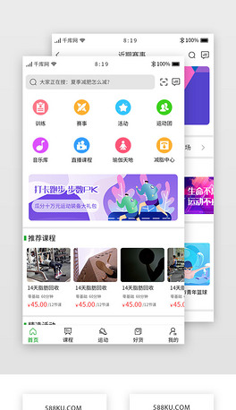 健康app用什么原理(2)